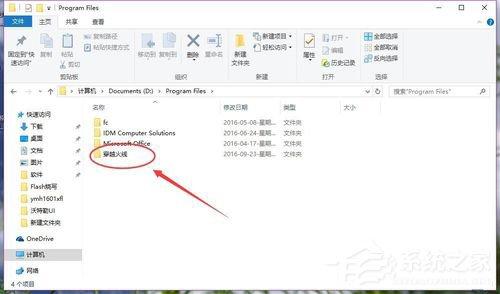 安装cf时出现提示&ldquo;不能打开要写入的文件&rdquo;怎么办？