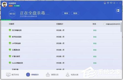 安装cf时出现提示&ldquo;不能打开要写入的文件&rdquo;怎么办？
