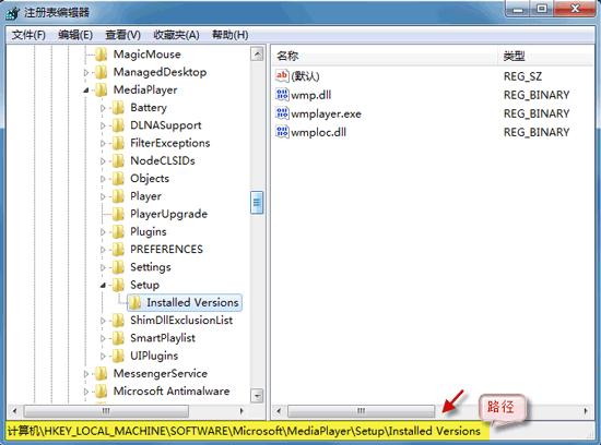 电脑提示Windows Media Player版本错误该怎么处理？