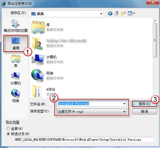 电脑提示Windows Media Player版本错误该怎么处理？