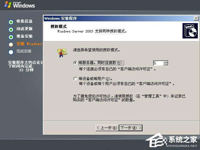 如何安装原版Windows server 2003？U盘安装原版Windows server 2003教程