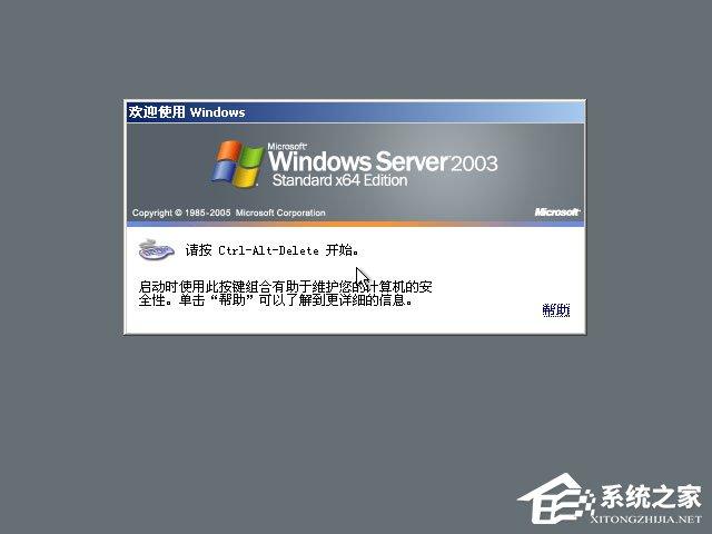 如何安装原版Windows server 2003？U盘安装原版Windows server 2003教程