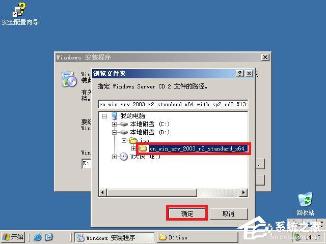 如何安装原版Windows server 2003？U盘安装原版Windows server 2003教程