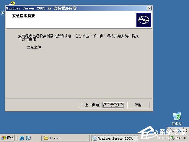 如何安装原版Windows server 2003？U盘安装原版Windows server 2003教程