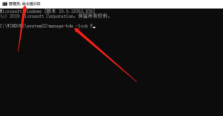 Win10系统BitLocker解锁后如何再次上锁？
