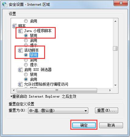 Win7系统网页无法复制如何解决?