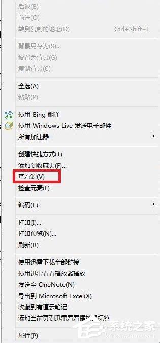 Win7系统网页无法复制如何解决?