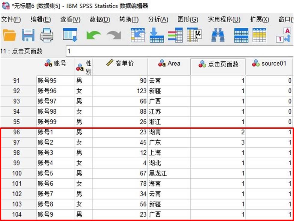 SPSS怎么进行数据合并？SPSS数据合并之个案添加合并教程