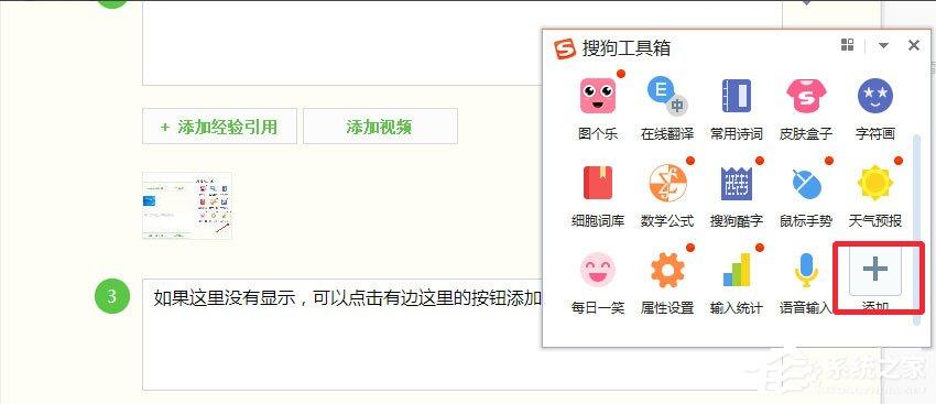 Win10如何实现电脑语音输入?Win10使用搜狗输入法语音输入文字的方法