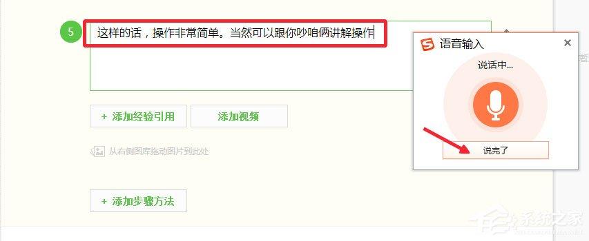 Win10如何实现电脑语音输入?Win10使用搜狗输入法语音输入文字的方法