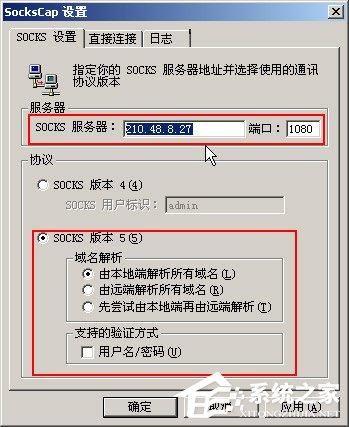 sockscap32怎么用？sockscap32使用教程