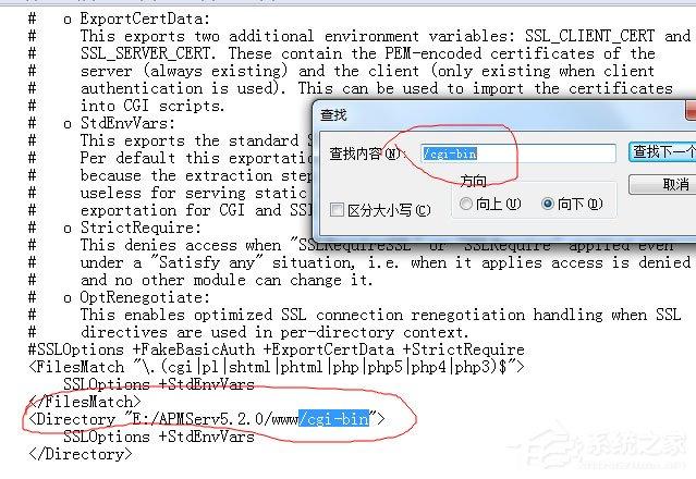 Win7系统Apache启动失败如何解决？