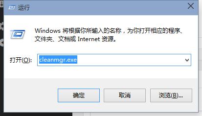 Win10清理系统垃圾文件的方法