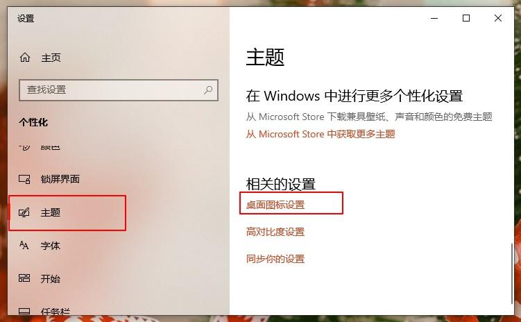 为什么新安装的电脑系统没有桌面图标？新安装的电脑系统没有桌面图标怎么办？