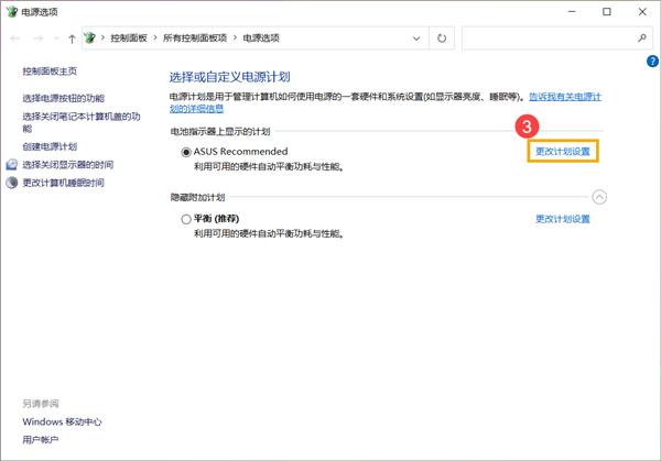 Win10计算机进入睡眠后，无法使用蓝牙装置唤醒怎么解决？