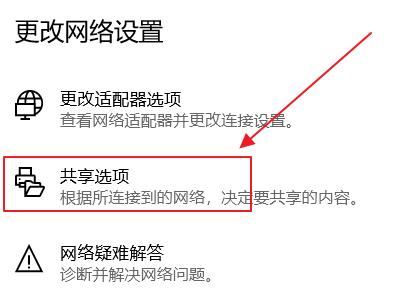 Win10以太网未识别网络怎么办?