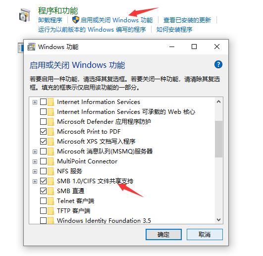 Win10局域网找不到共享电脑的解决方法