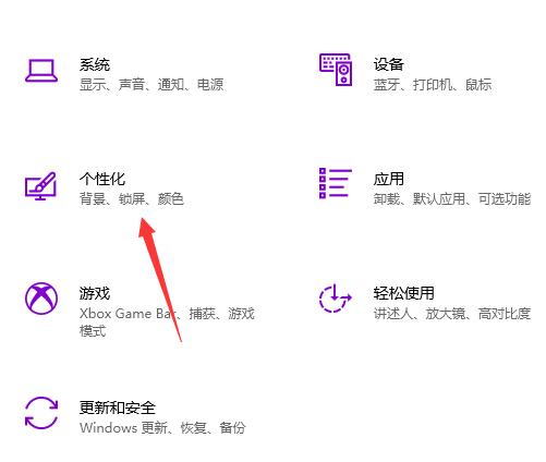 Win10电脑桌面怎么美化？小编教你快速设置个性化桌面
