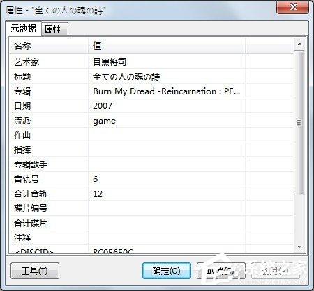 Foobar2000功能有哪些?Foobar2000基本功能介绍