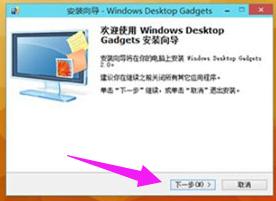 Win10专业版如何添加桌面小工具?