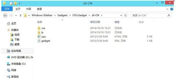 Win10专业版如何添加桌面小工具?