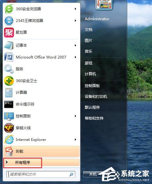 Win7如何将家庭版升级旗舰版？