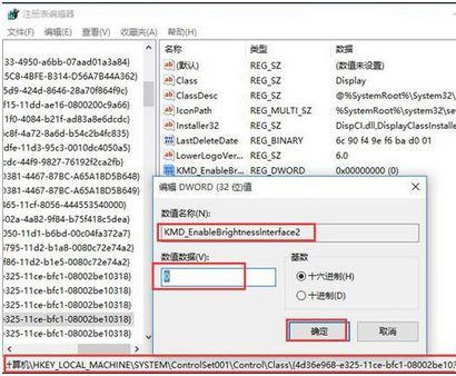 Win10无法调节屏幕亮度怎么办？Win10系统无法调节屏幕亮度的解决方法