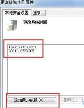 win7操作系统无法修改电脑时间怎么回事？win7系统无法修改电脑时间的解决方法
