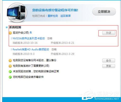 Win10玩LOL FPS不稳定怎么解决？