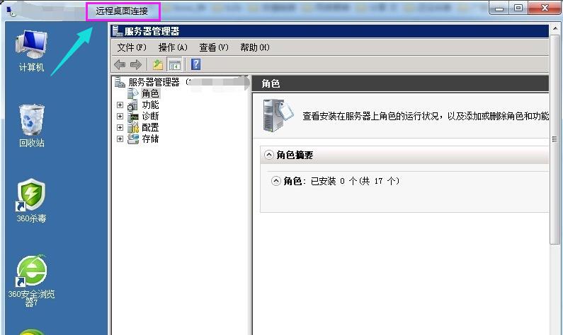 Win10远程桌面连接命令怎么使用?