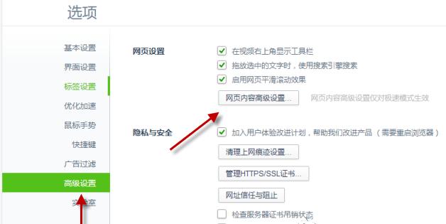 360浏览器网页提示“此网页包含重定向循环”怎么回事？