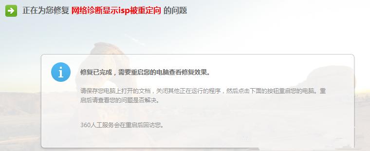 360浏览器网页提示“此网页包含重定向循环”怎么回事？
