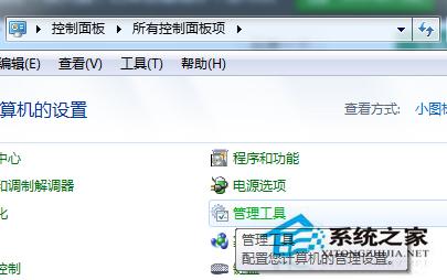 Win7系统如何提高开机速度?