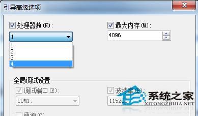 Win7系统如何提高开机速度?