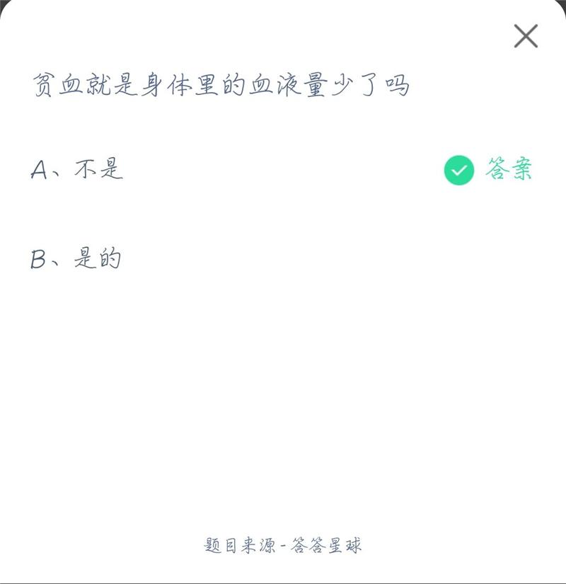 支付宝蚂蚁庄园今日最新答案是什么？2021年4月16日蚂蚁庄园今日答案！