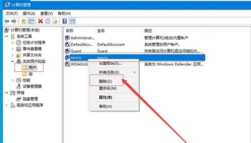 Win10如何删除登录账号？Win10删除登录账号的方法