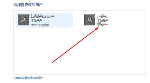 Win10如何删除登录账号？Win10删除登录账号的方法
