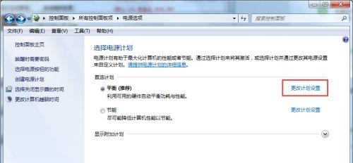 Win7怎么更改息屏时间?