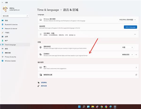 Win11怎么将时间设置成24小时制?Win11将时间设置成24小时制的方法