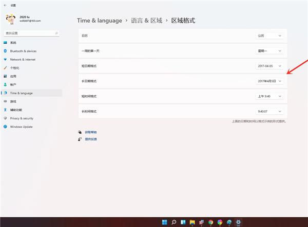 Win11怎么将时间设置成24小时制?Win11将时间设置成24小时制的方法