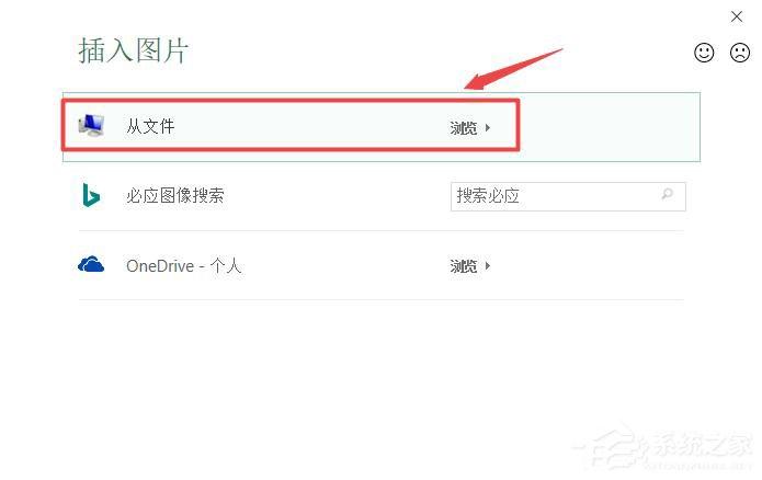 Excel2019如何更换背景图片?更换背景图的方法