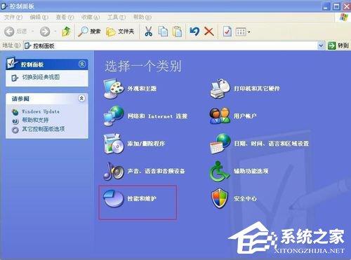 WinXP系统怎么看电脑是32位还是64位？