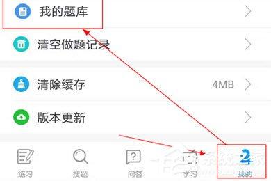 竹马法考怎么恢复刷题记录?恢复刷题记录的方法