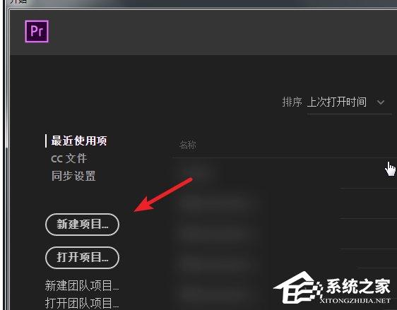 Premiere如何设置自动保存项目时间?Premiere设置自动保存项目时间的方法步骤