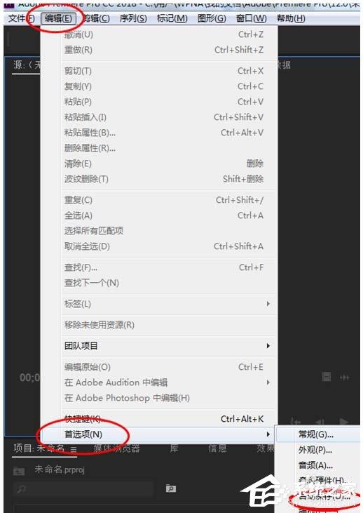Premiere如何设置自动保存项目时间?Premiere设置自动保存项目时间的方法步骤