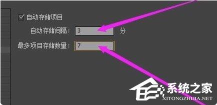 Premiere如何设置自动保存项目时间?Premiere设置自动保存项目时间的方法步骤