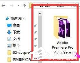 Premiere如何设置自动保存项目时间?Premiere设置自动保存项目时间的方法步骤