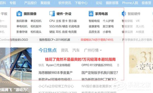 Win10自带截图功能 何需再用QQ截图