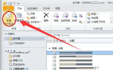 Outlook如何设置签名?