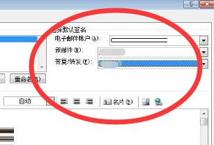 Outlook如何设置签名?
